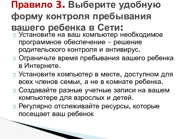 Установите на ваш компьютер необходимое программное обеспечение – решение родительского