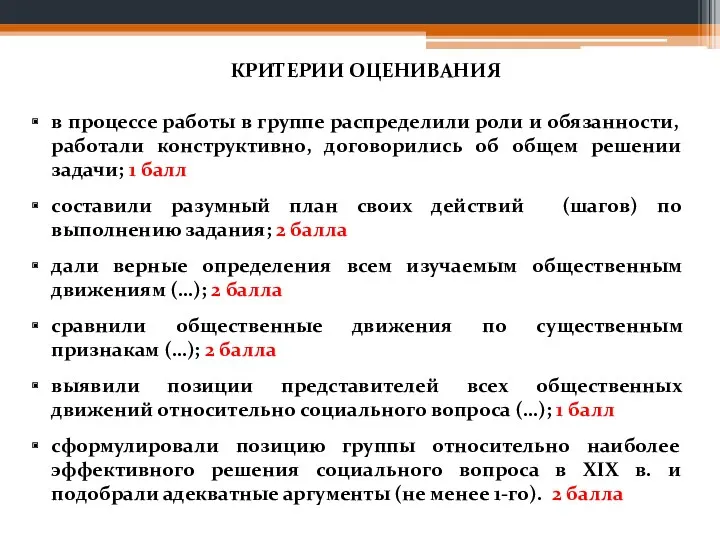 в процессе работы в группе распределили роли и обязанности, работали