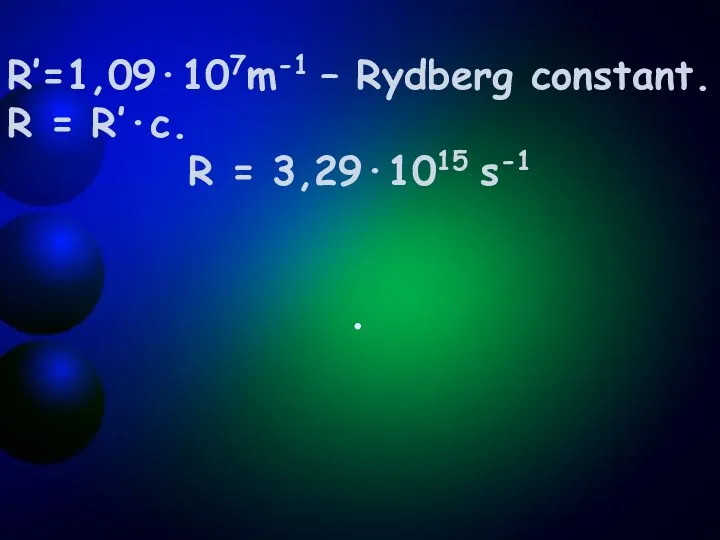 R′=1,09·107m-1 – Rydberg constant. R = R′·с. R = 3,29·1015 s-1 .