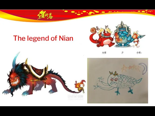 The legend of Nian
