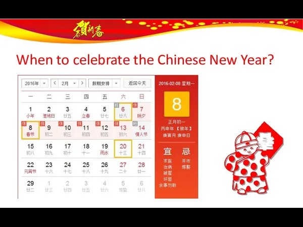 When to celebrate the Chinese New Year?