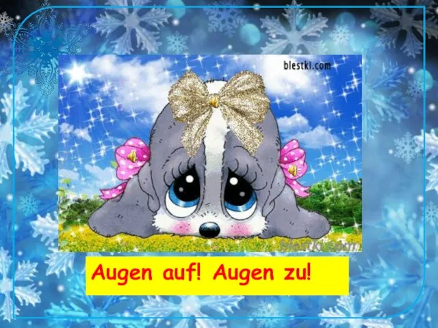 чс Augen auf! Augen zu!