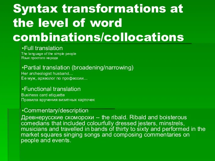 Syntax transformations at the level of word combinations/collocations Full translation The language of