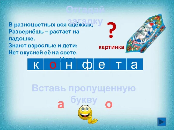 к о т а е ф н В разноцветных вся