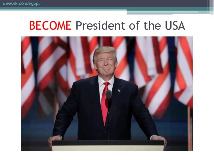 BECOME President of the USA www.vk.com/egppt