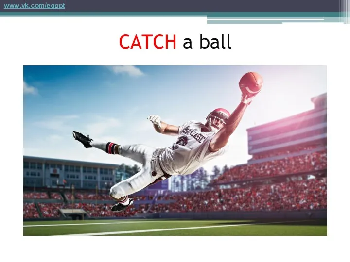 CATCH a ball www.vk.com/egppt