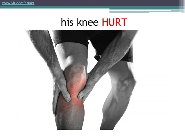 his knee HURT www.vk.com/egppt