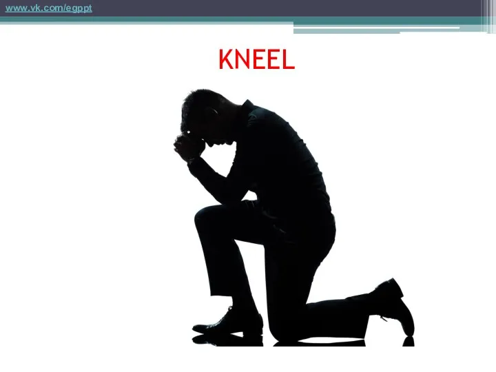 KNEEL www.vk.com/egppt