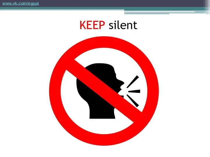 KEEP silent www.vk.com/egppt