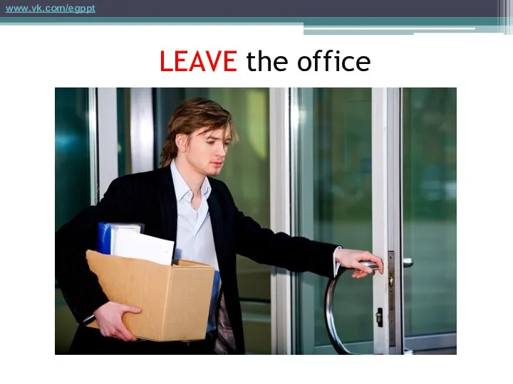 LEAVE the office www.vk.com/egppt