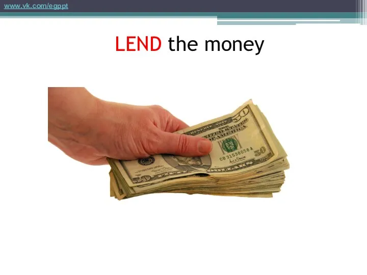 LEND the money www.vk.com/egppt