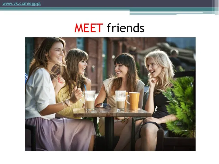 MEET friends www.vk.com/egppt