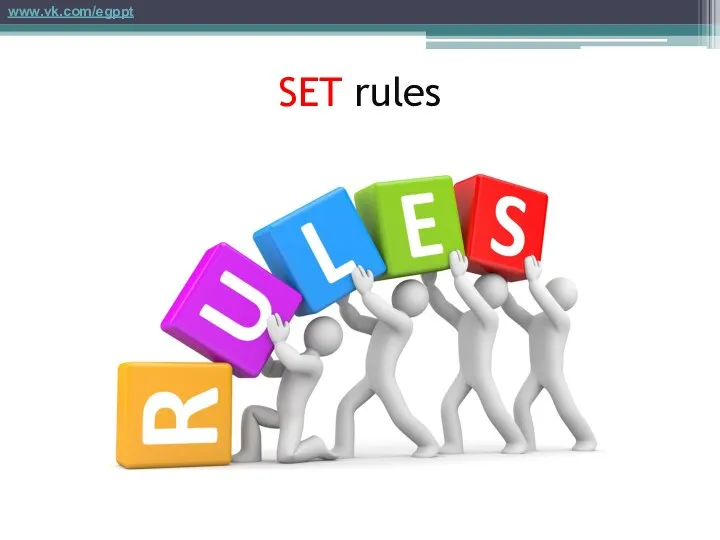 SET rules www.vk.com/egppt