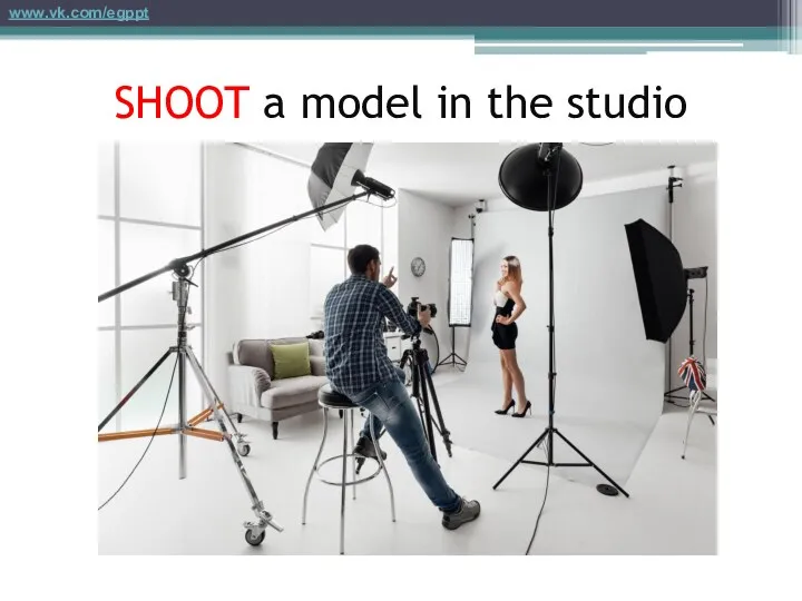 SHOOT a model in the studio www.vk.com/egppt