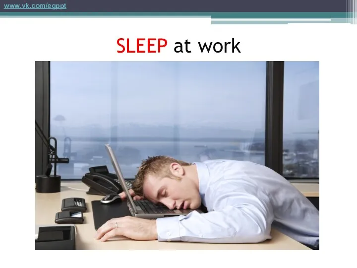 SLEEP at work www.vk.com/egppt