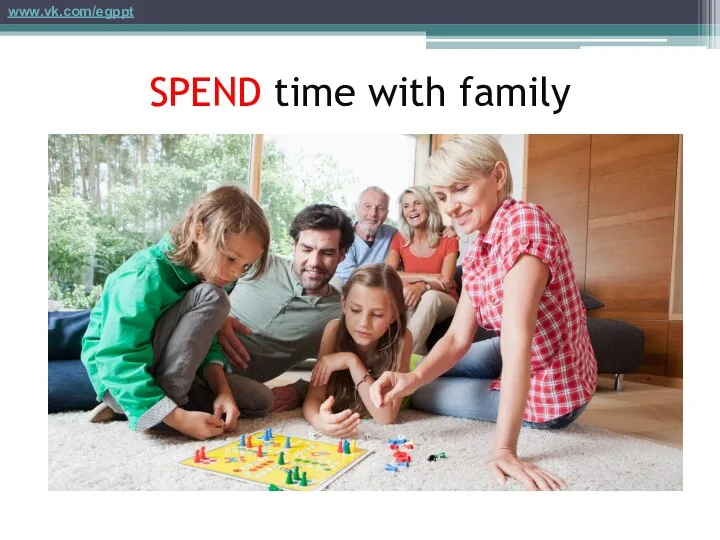 SPEND time with family www.vk.com/egppt