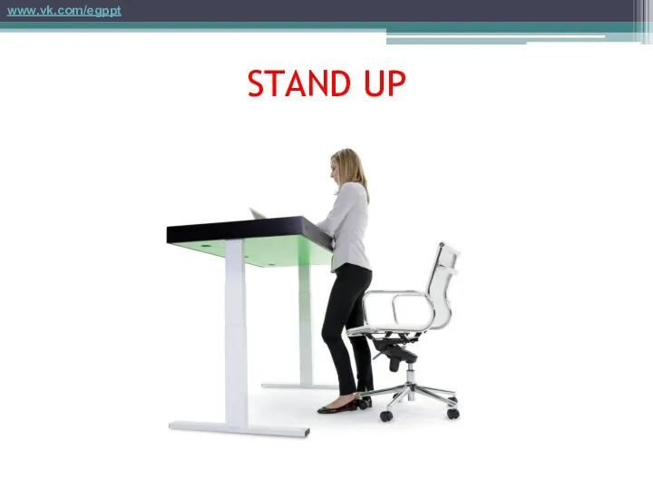 STAND UP www.vk.com/egppt