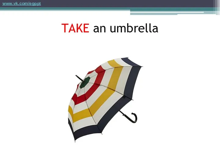 TAKE an umbrella www.vk.com/egppt