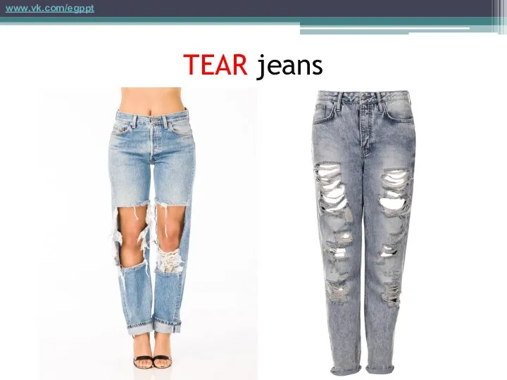 TEAR jeans www.vk.com/egppt