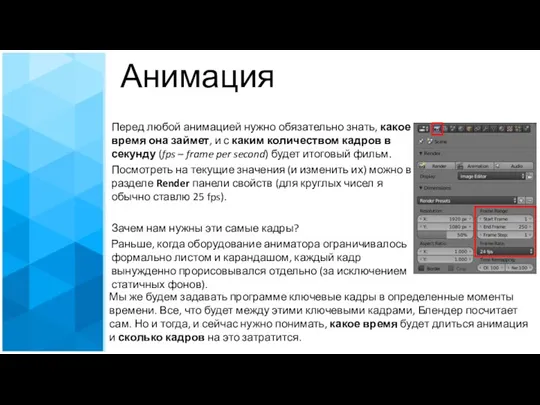 Перед любой анимацией нужно обязательно знать, какое время она займет,