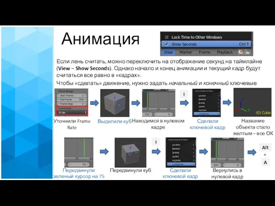 Если лень считать, можно переключить на отображение секунд на таймлайне