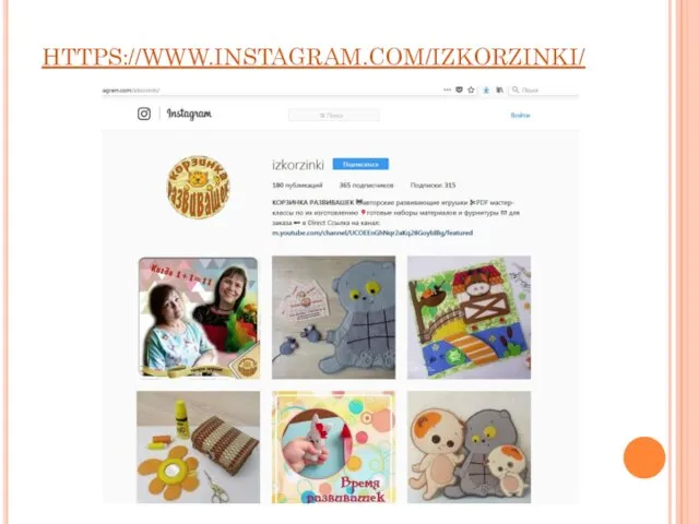 HTTPS://WWW.INSTAGRAM.COM/IZKORZINKI/