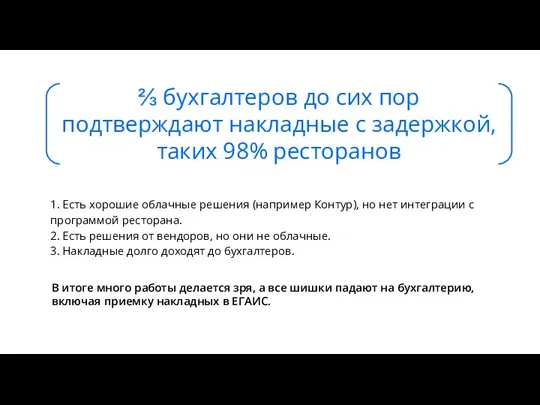 1. Есть хорошие облачные решения (например Контур), но нет интеграции