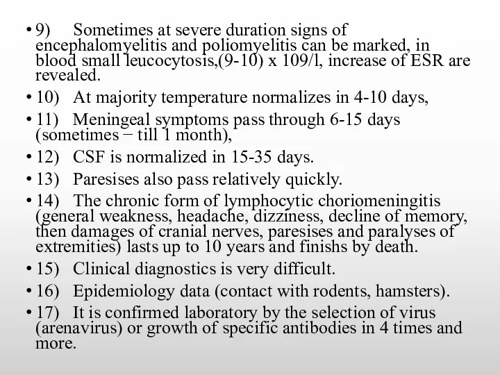9) Sometimes at severe duration signs of encephalomyelitis and poliomyelitis can be marked,