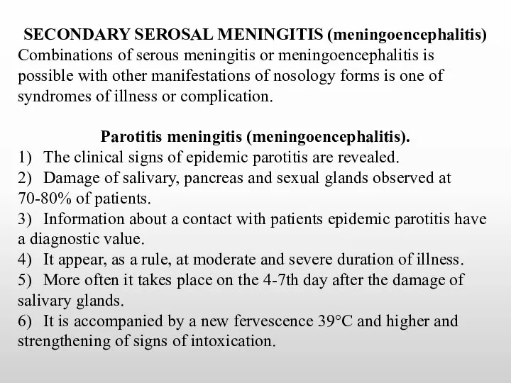 SECONDARY SEROSAL MENINGITIS (meningoencephalitis) Combinations of serous meningitis or meningoencephalitis is possible with