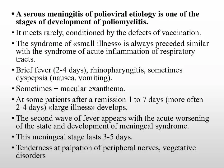 A serous meningitis of polioviral etiology is one of the stages of development