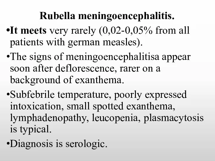 Rubella meningoencephalitis. It meets very rarely (0,02-0,05% from all patients