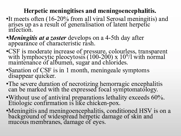 Herpetic meningitises and meningoencephalitis. It meets often (16-20% from all viral Serosal meningitis)