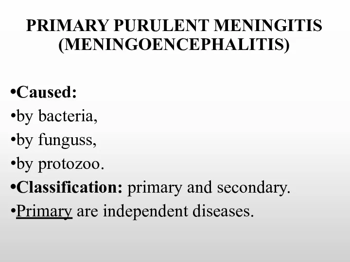 PRIMARY PURULENT MENINGITIS (MENINGOENCEPHALITIS) Caused: by bacteria, by funguss, by