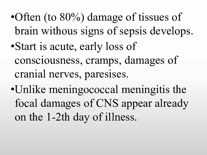 Often (to 80%) damage of tissues of brain withous signs of sepsis develops.