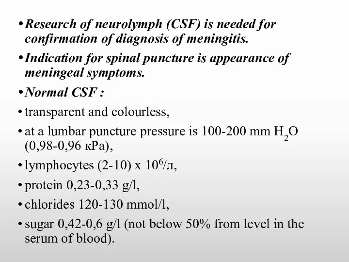 Research of neurolymph (CSF) is needed for confirmation of diagnosis of meningitis. Indication