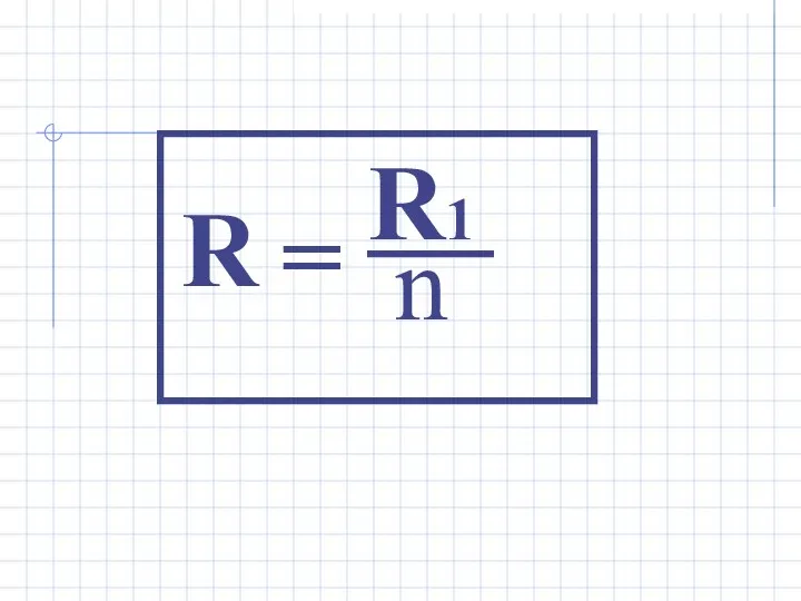 R = R1 n