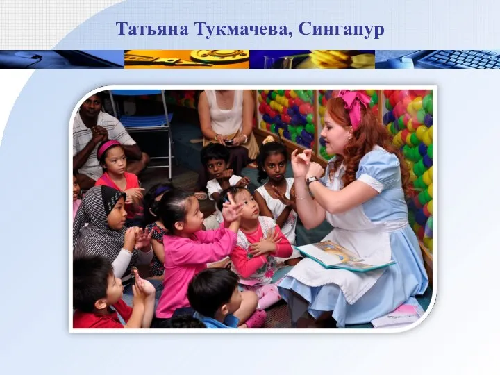 Татьяна Тукмачева, Сингапур