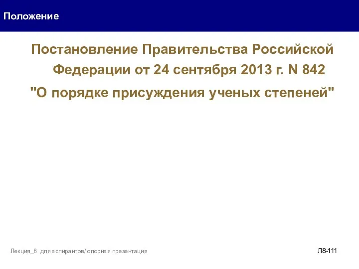 Постановление Правительства Российской Федерации от 24 сентября 2013 г. N