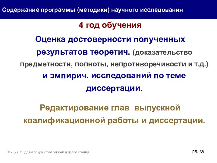 4 год обучения Оценка достоверности полученных результатов теоретич. (доказательство предметности,