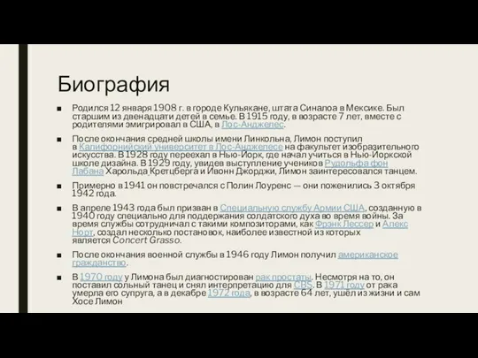 Биография Родился 12 января 1908 г. в городе Кульякане, штата