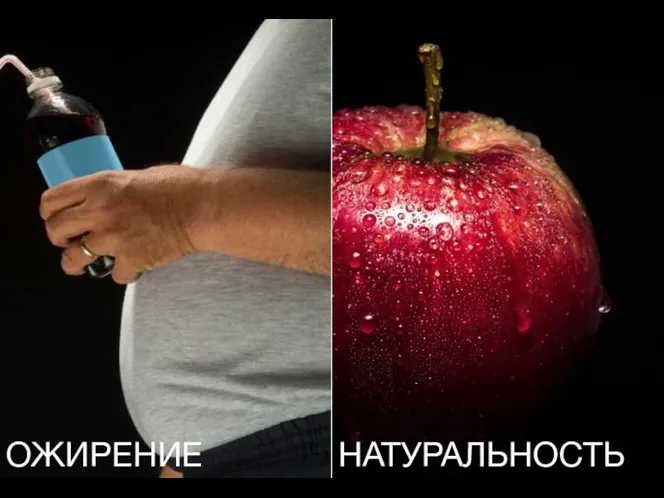 НАТУРАЛЬНОСТЬ ОЖИРЕНИЕ