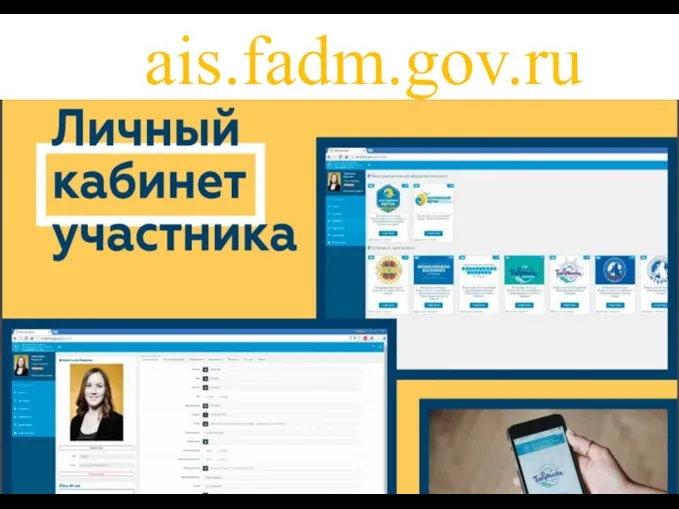 ais.fadm.gov.ru