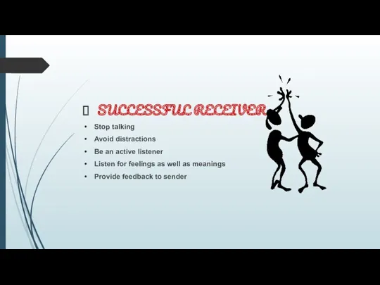 SUCCESSFUL RECEIVER Stop talking Avoid distractions Be an active listener