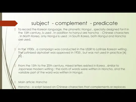 subject - complement - predicate To record the Korean language, the phonetic Hangul