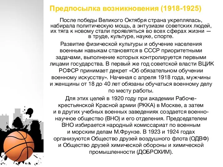 После победы Великого Октября страна укреплялась, набирала политическую мощь, а