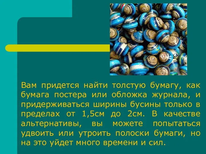 Вам придется найти толстую бумагу, как бумага постера или обложка