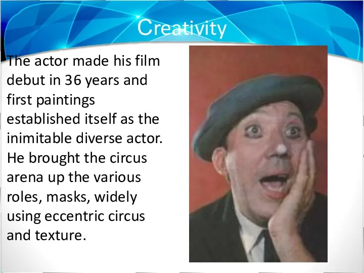 Сreativity The actor made his film debut in 36 years