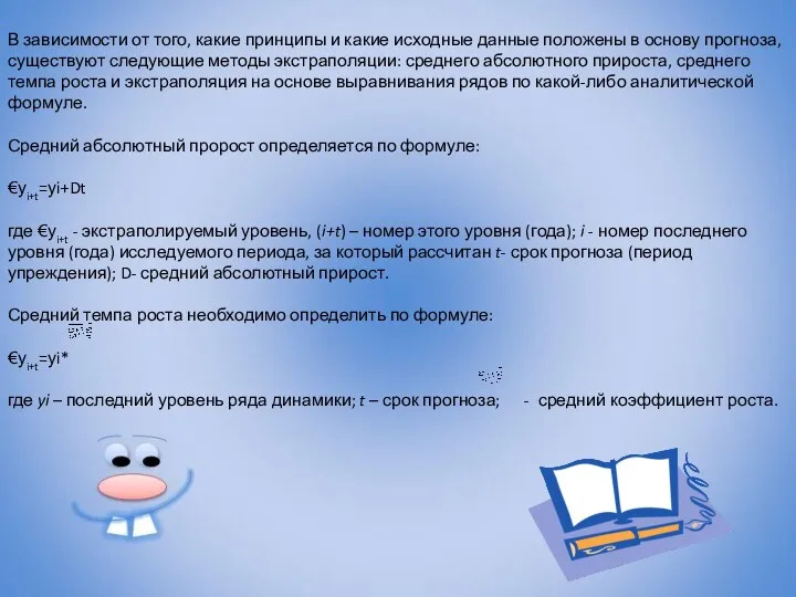 В зависимости от того, какие принципы и какие исходные данные