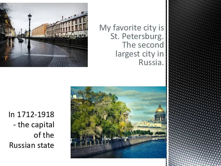 In 1712-1918 - the capital of the Russian state My