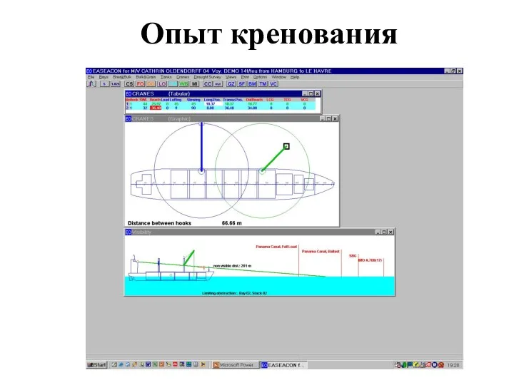 Опыт кренования